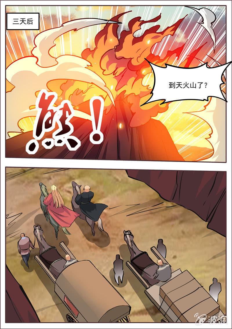 第187话 山匪-第188话