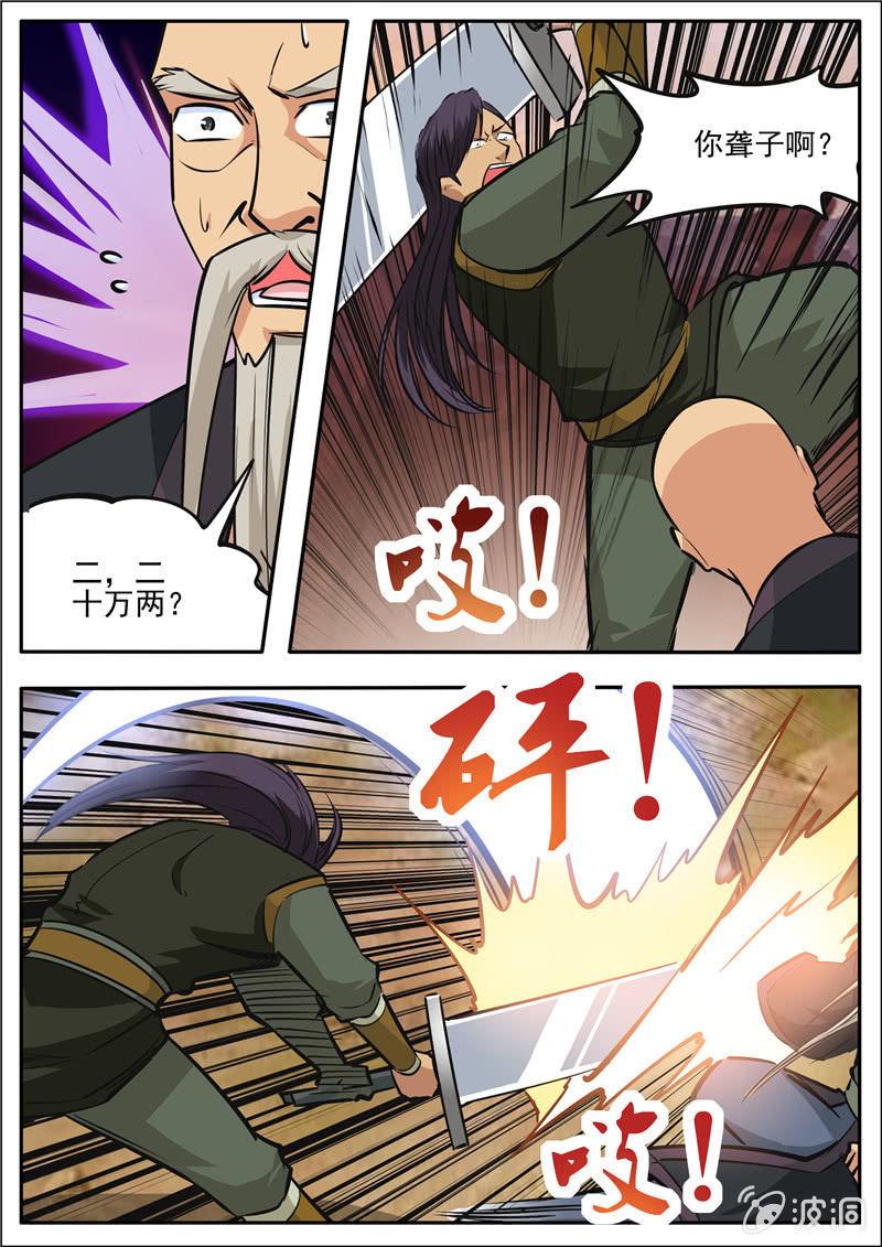 第187话 山匪-第188话