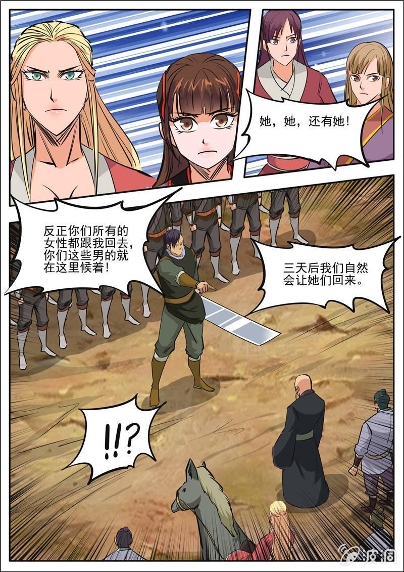 第187话 山匪-第188话