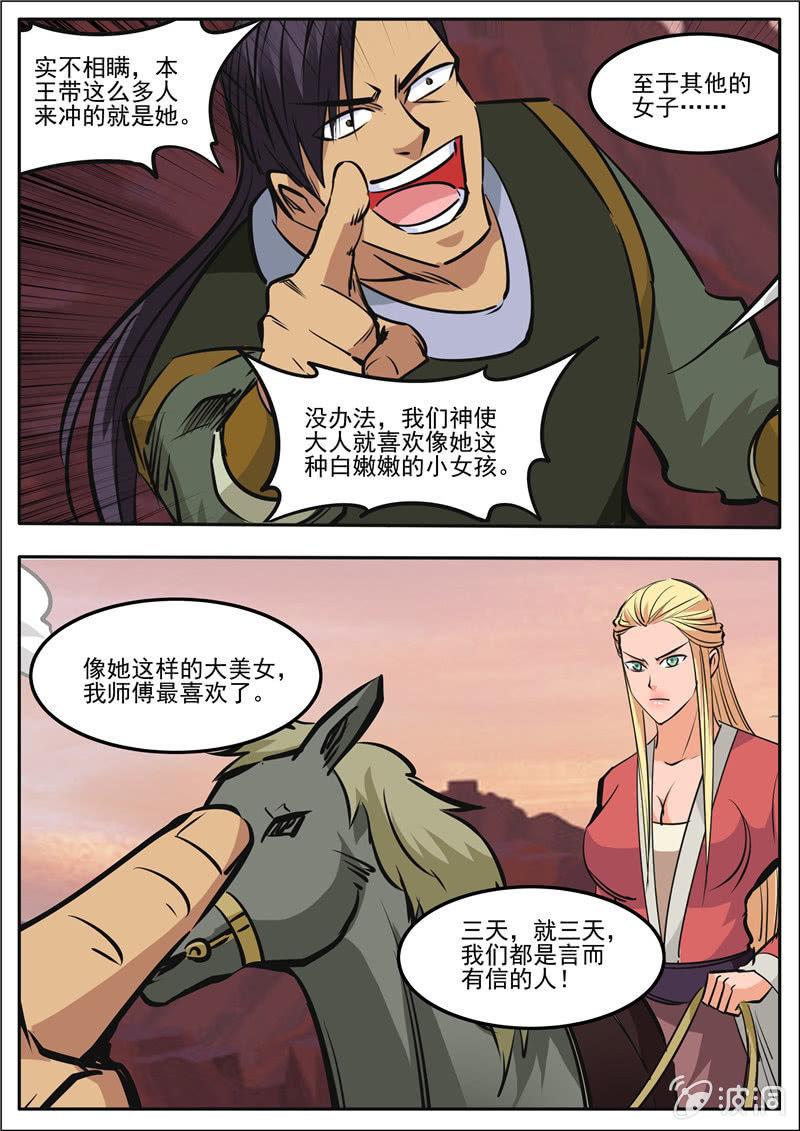 第187话 山匪-第188话