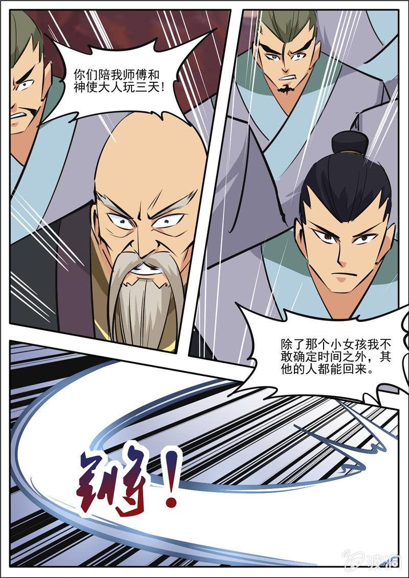 第187话 山匪-第188话