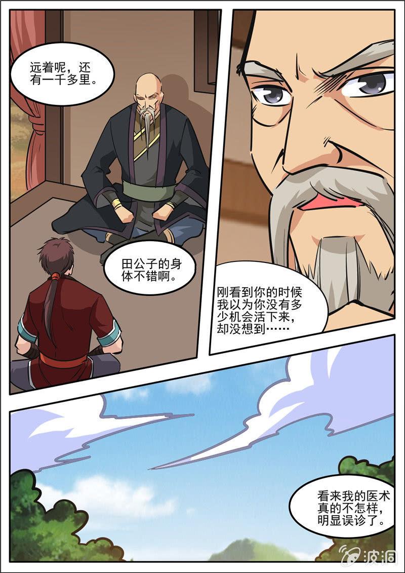 第187话 山匪-第188话