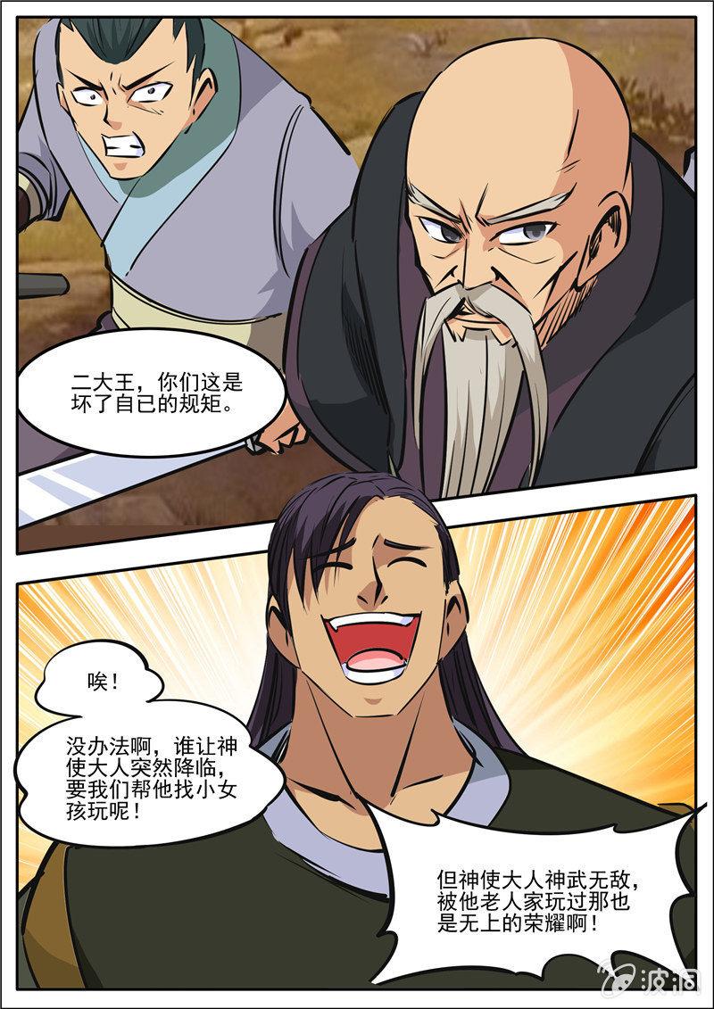 第187话 山匪-第188话