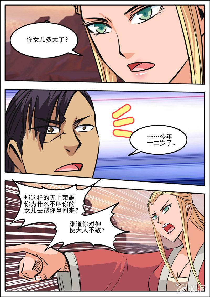 第187话 山匪-第188话