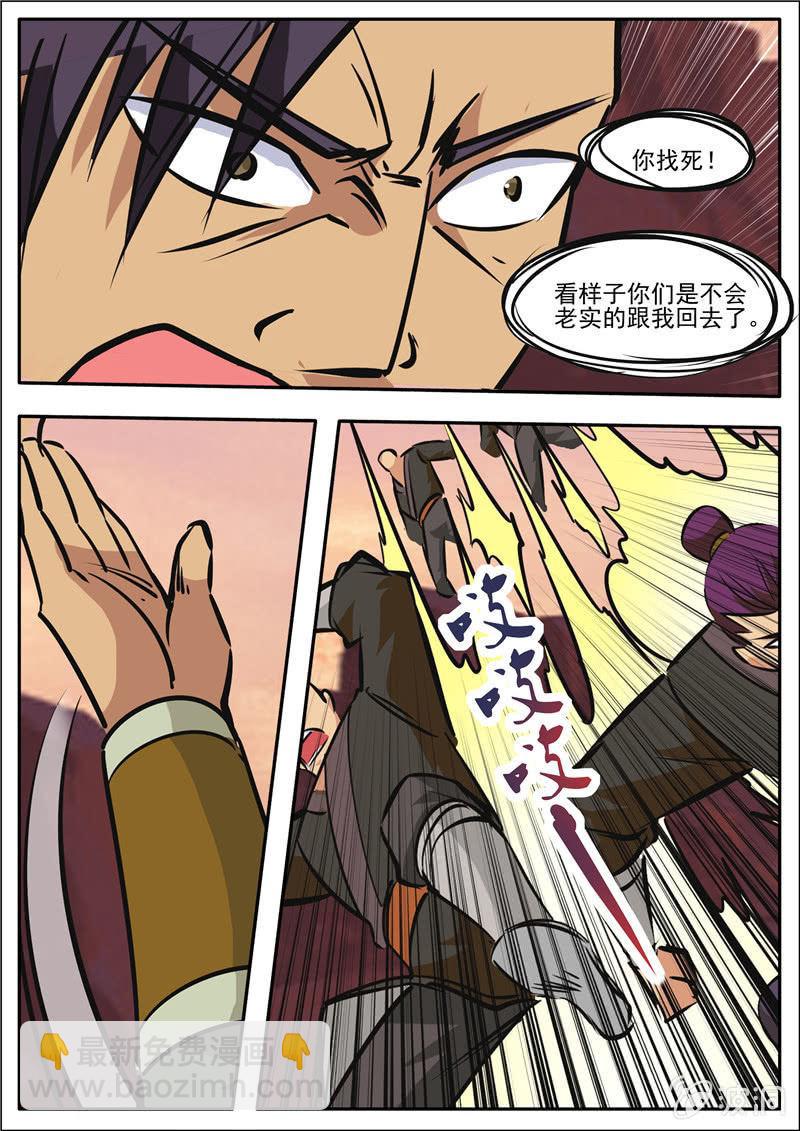 第187话 山匪-第188话