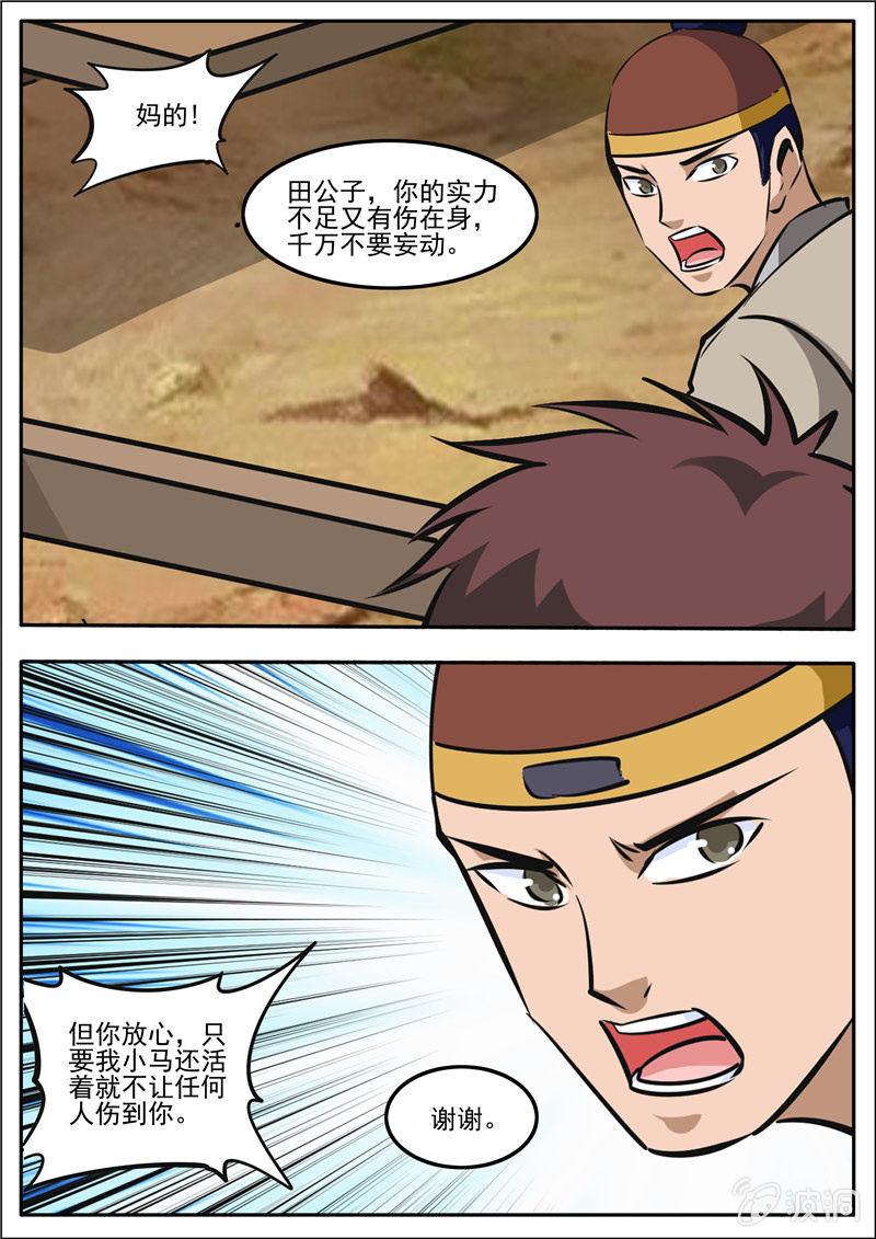 第187话 山匪-第188话