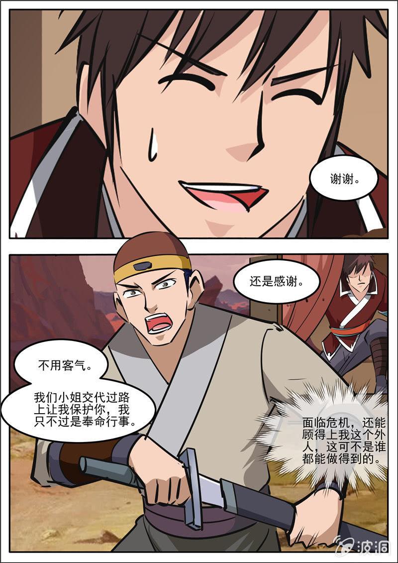 第187话 山匪-第188话