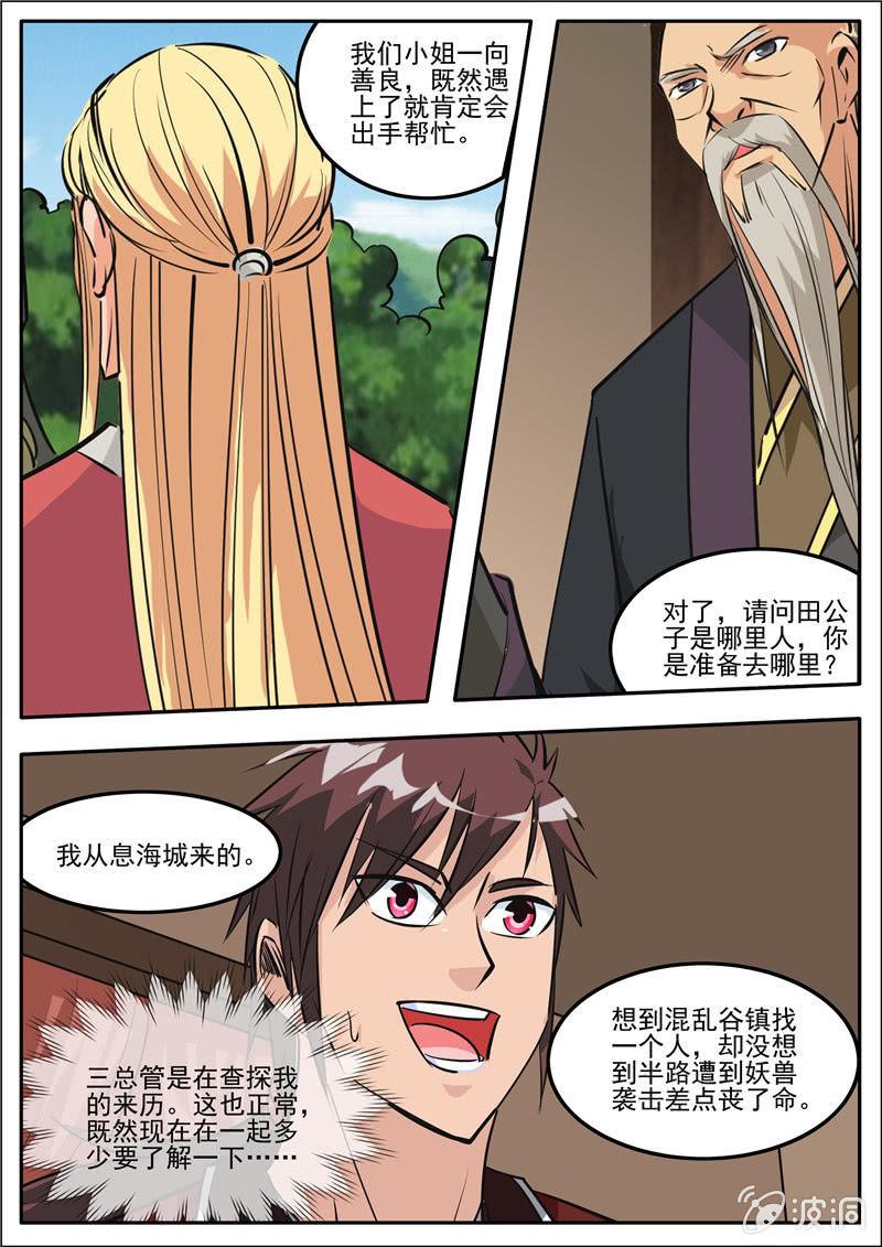 第187话 山匪-第188话