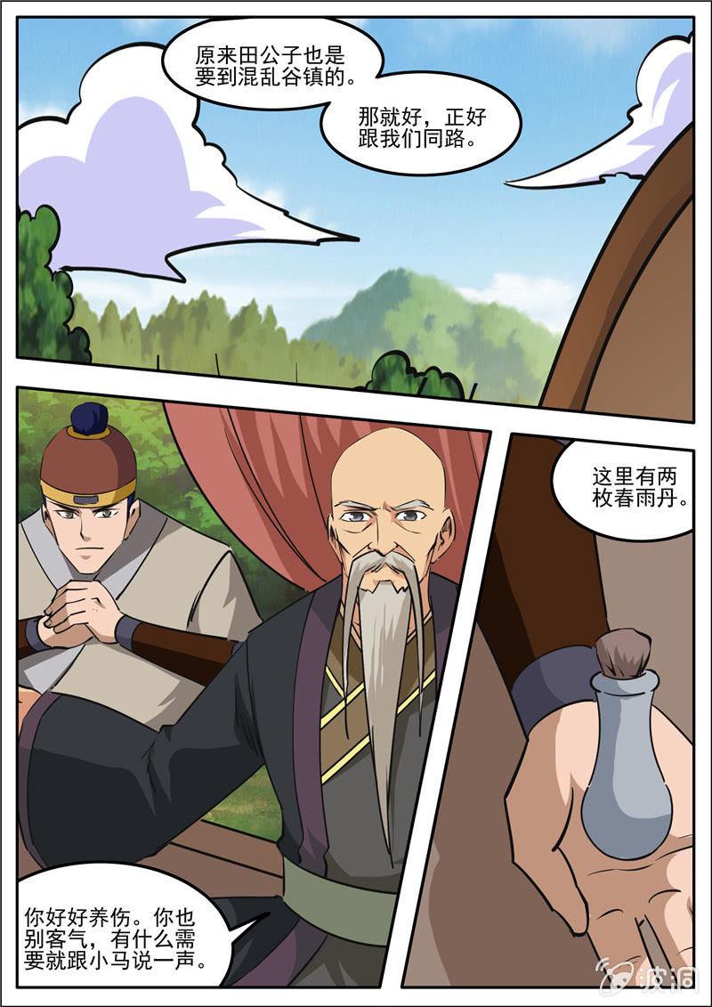 第187话 山匪-第188话