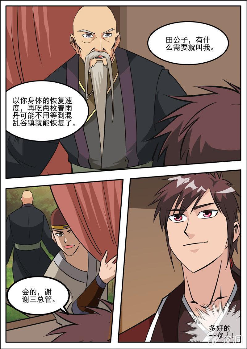 第187话 山匪-第188话