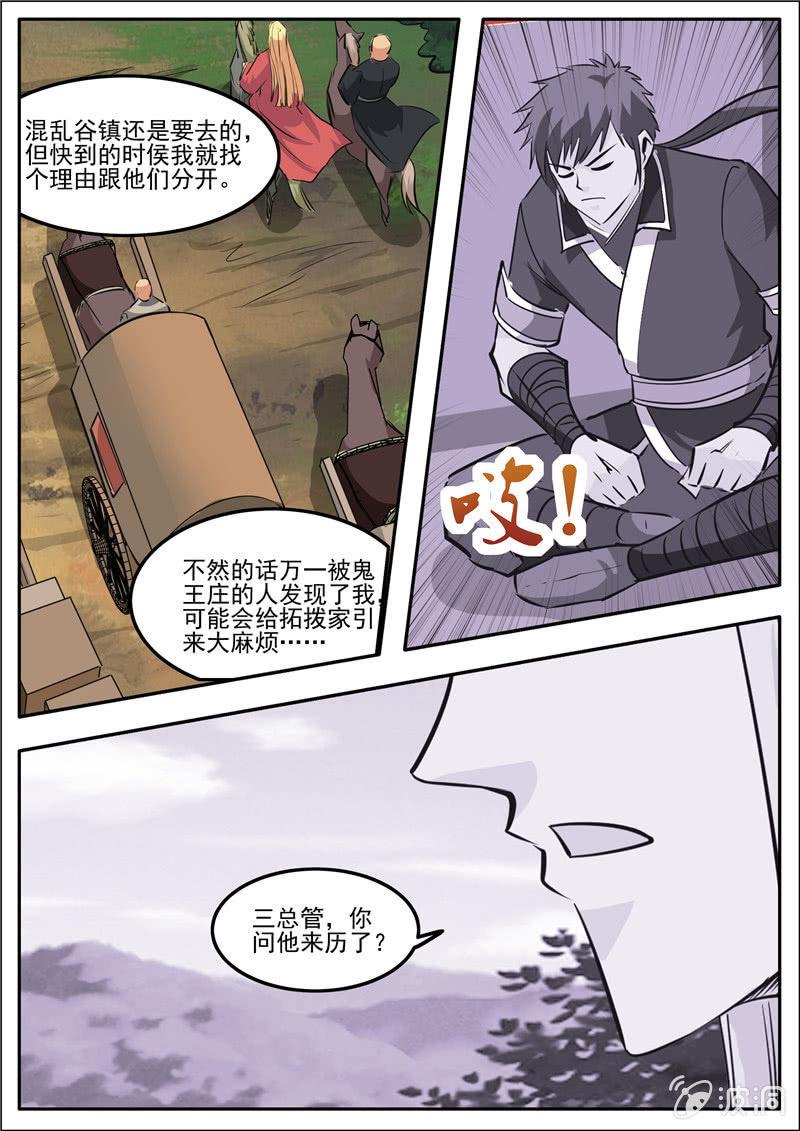 第187话 山匪-第188话