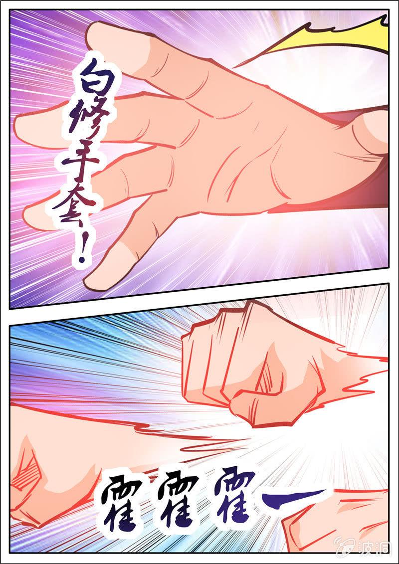 第189话 铁拳门(1/2)-第190话