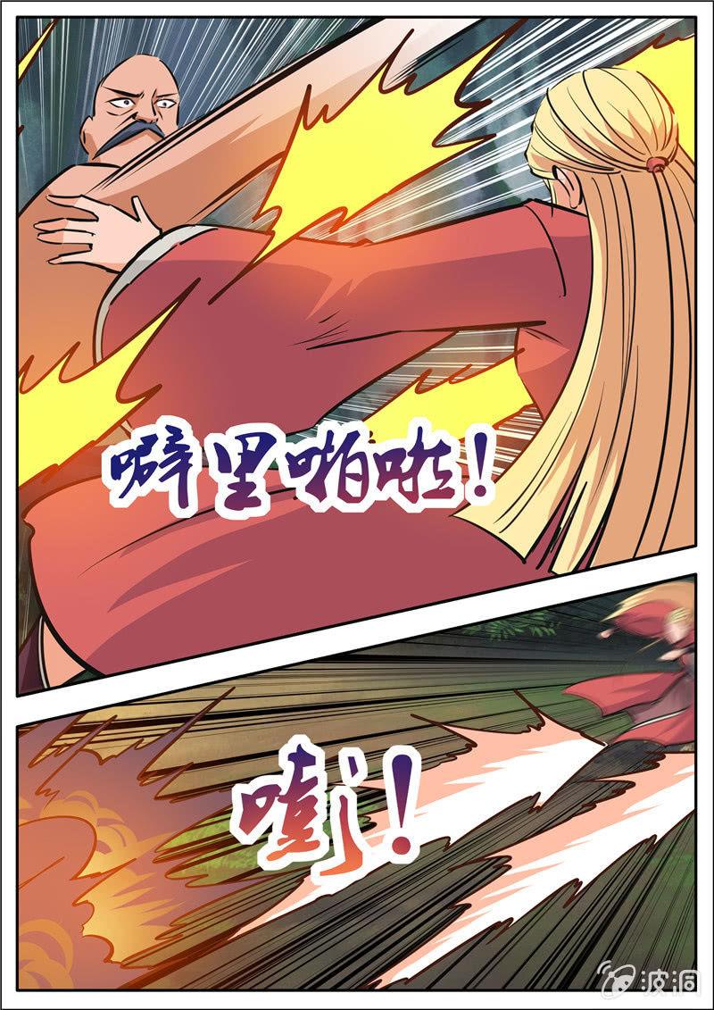 第189话 铁拳门(1/2)-第190话