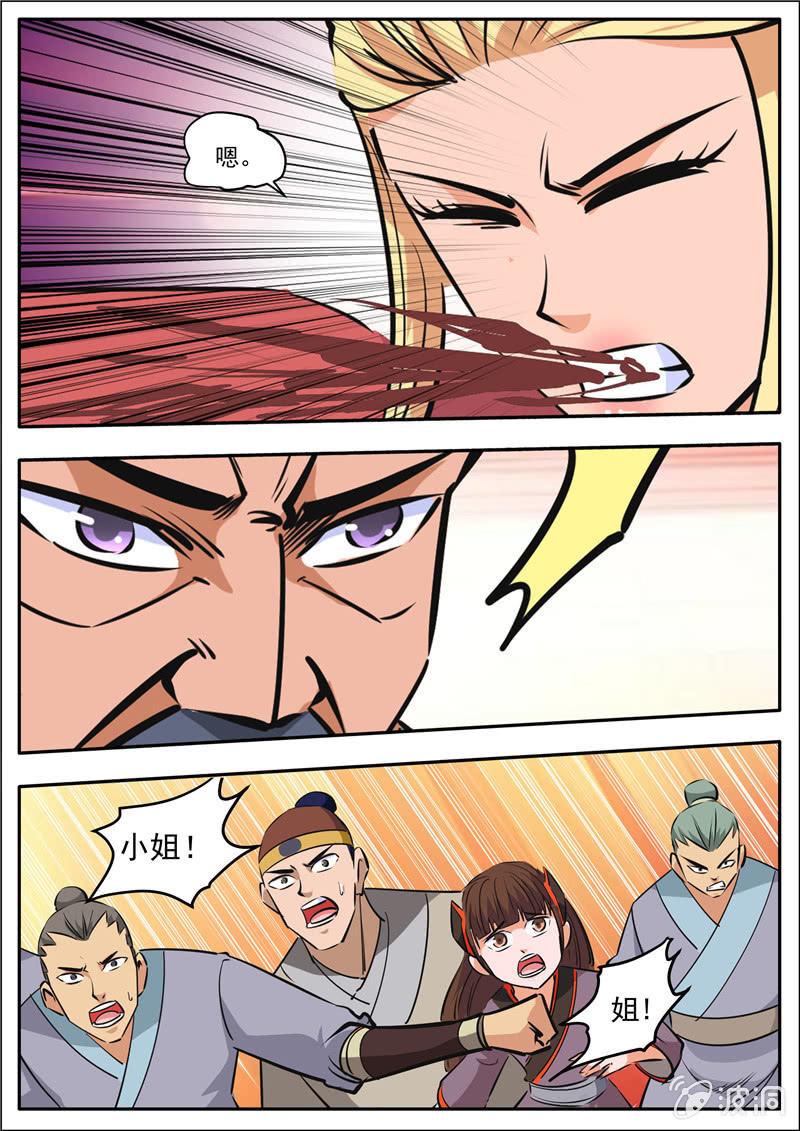 第189话 铁拳门(1/2)-第190话