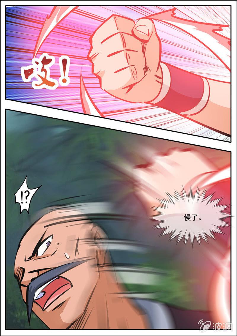 第189话 铁拳门(1/2)-第190话