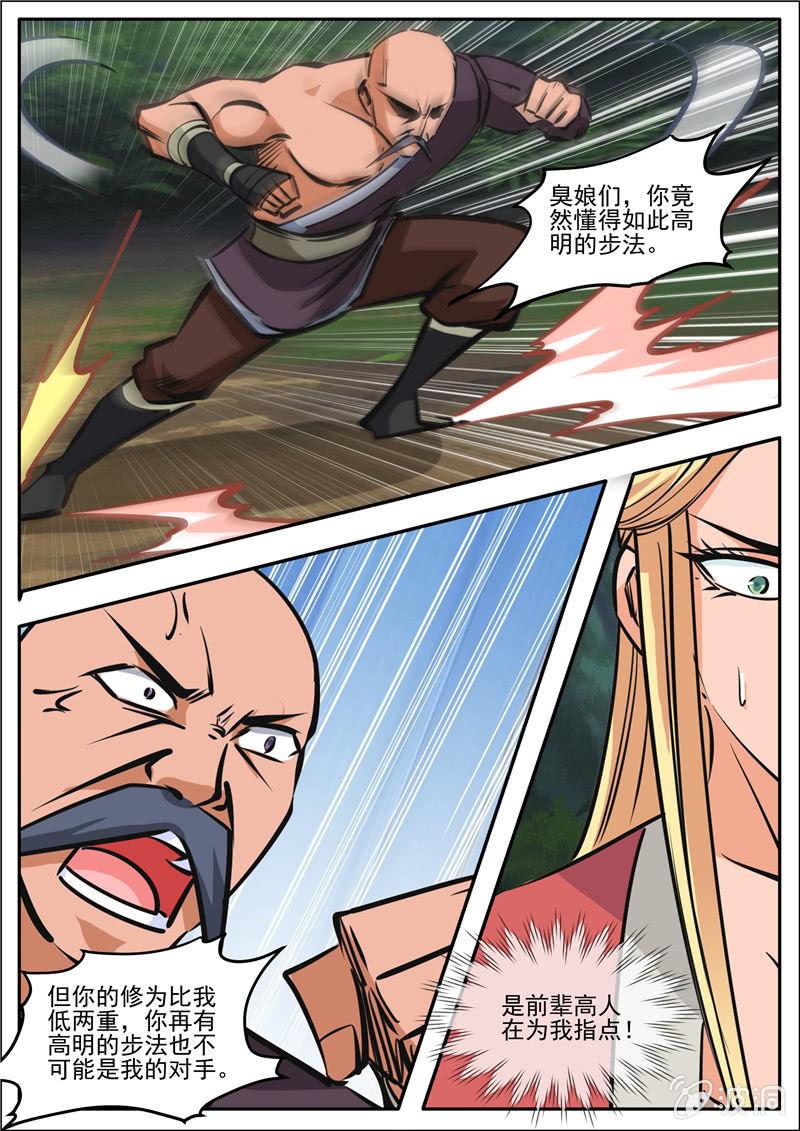 第189话 铁拳门(1/2)-第190话