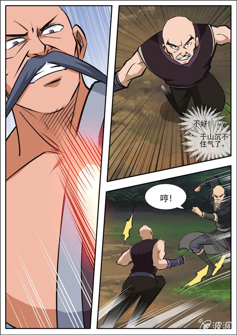 第189话 铁拳门(1/2)-第190话