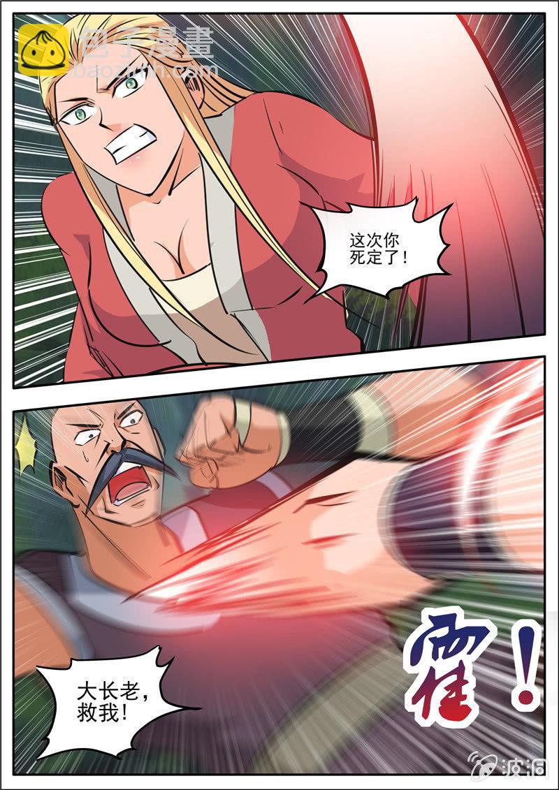 第189话 铁拳门(1/2)-第190话
