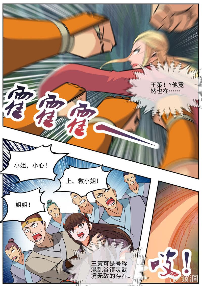第189话 铁拳门(1/2)-第190话