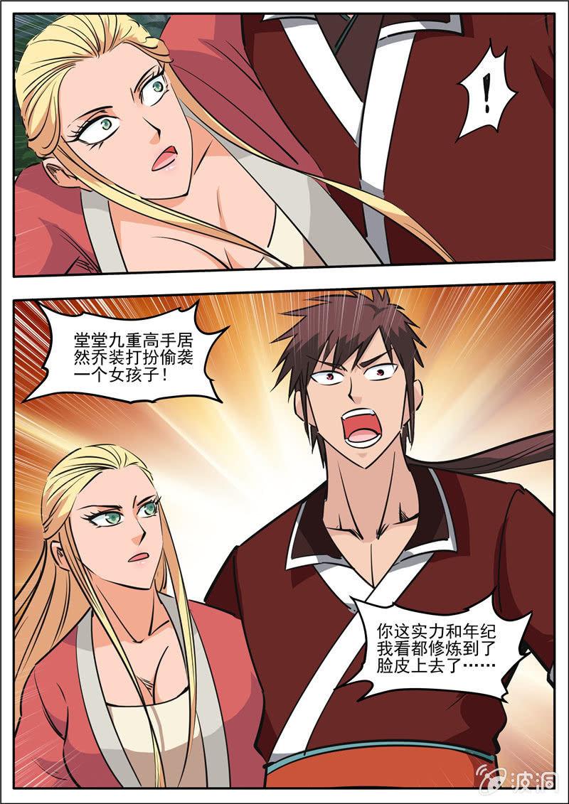 第189话 铁拳门(1/2)-第190话