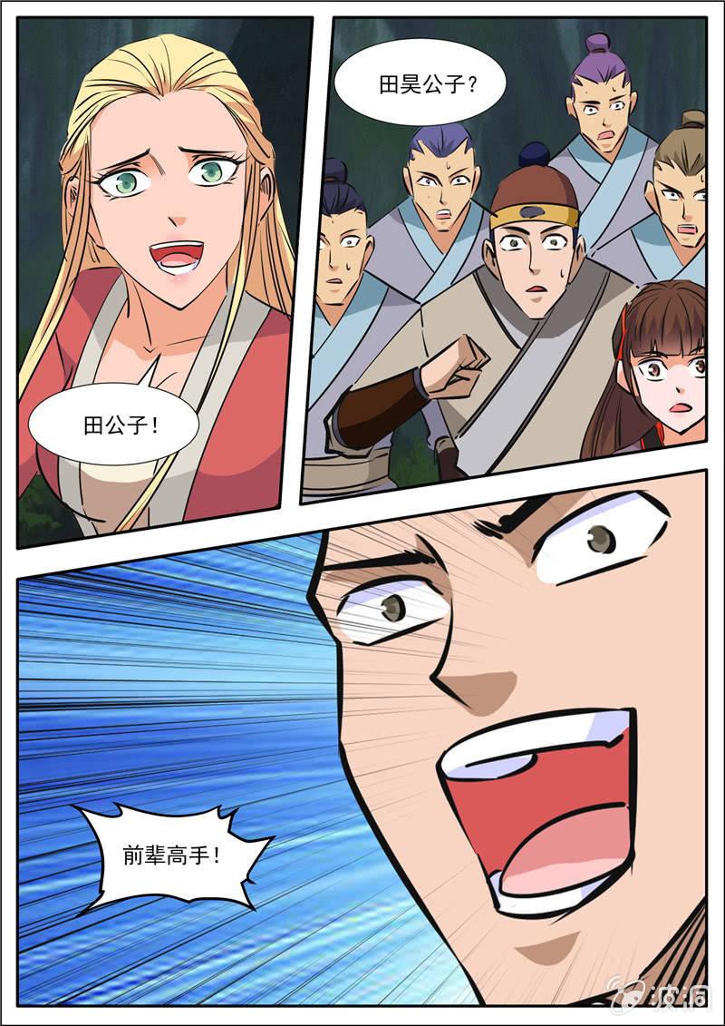 第189话 铁拳门(1/2)-第190话