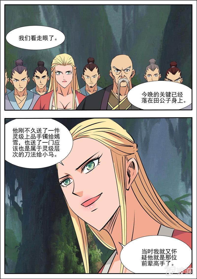第189话 铁拳门(1/2)-第190话