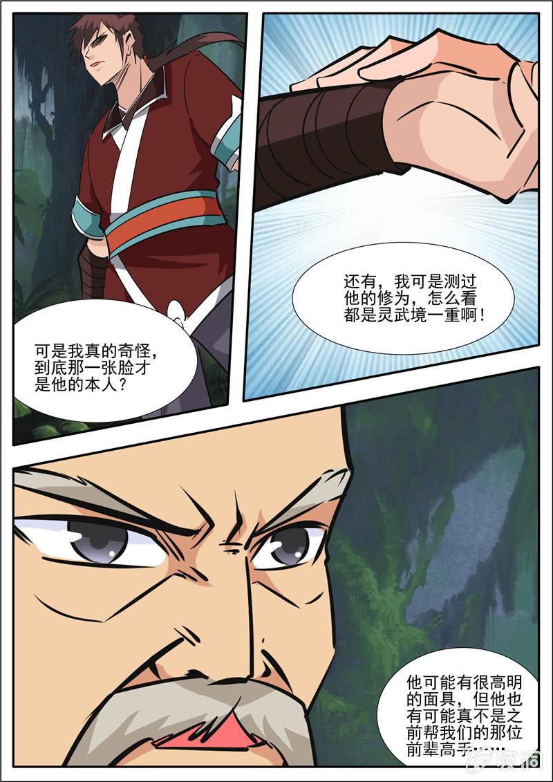 第189话 铁拳门(1/2)-第190话