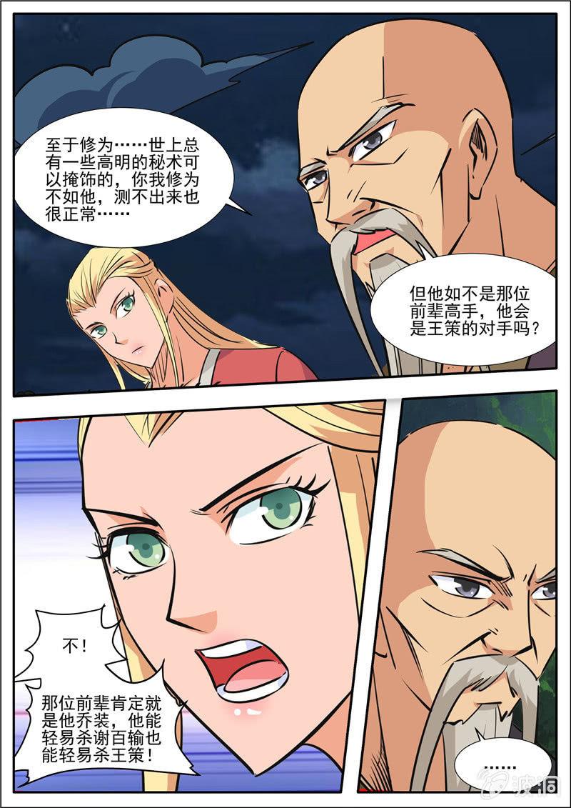 第189话 铁拳门(1/2)-第190话