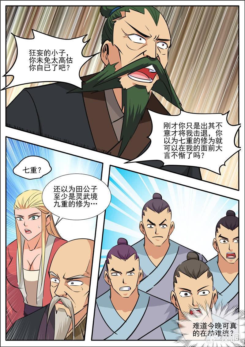 第189话 铁拳门(1/2)-第190话