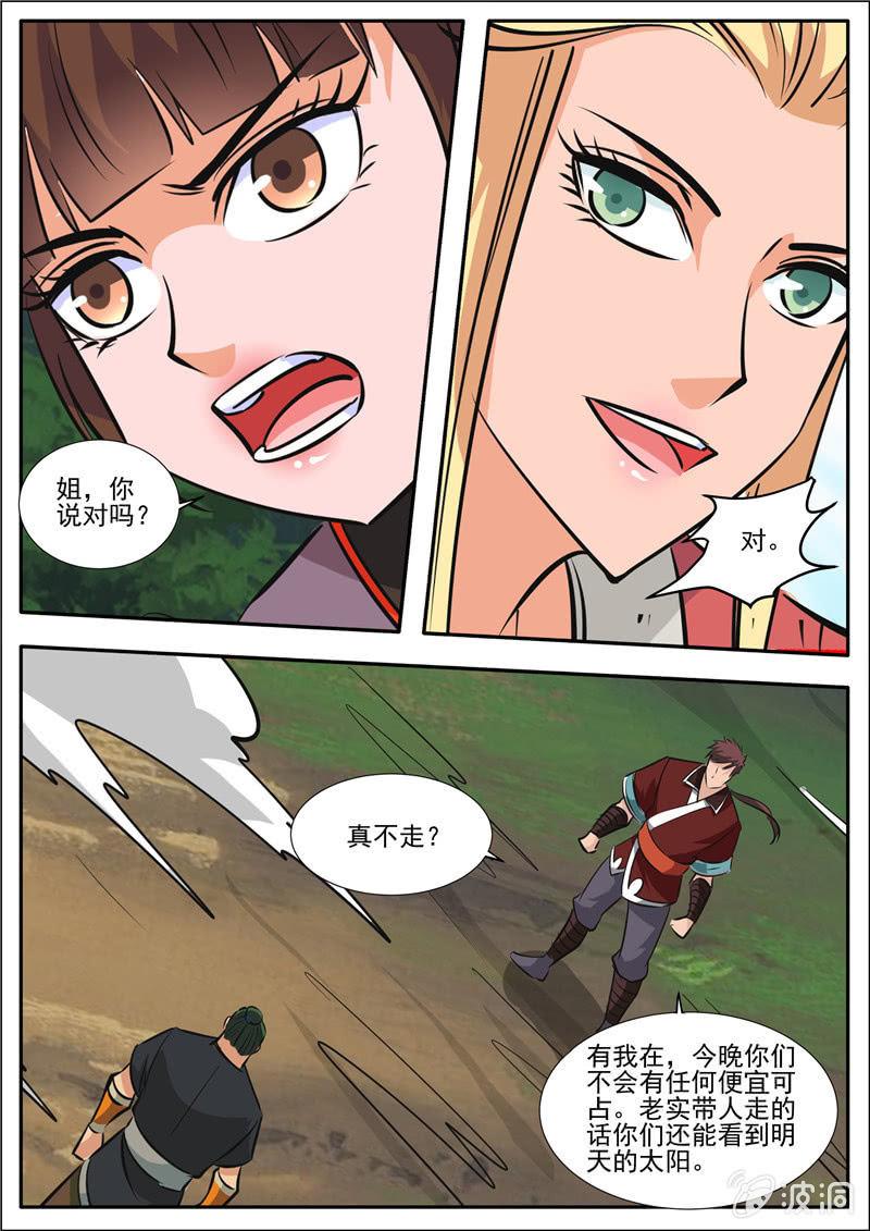 第189话 铁拳门(1/2)-第190话
