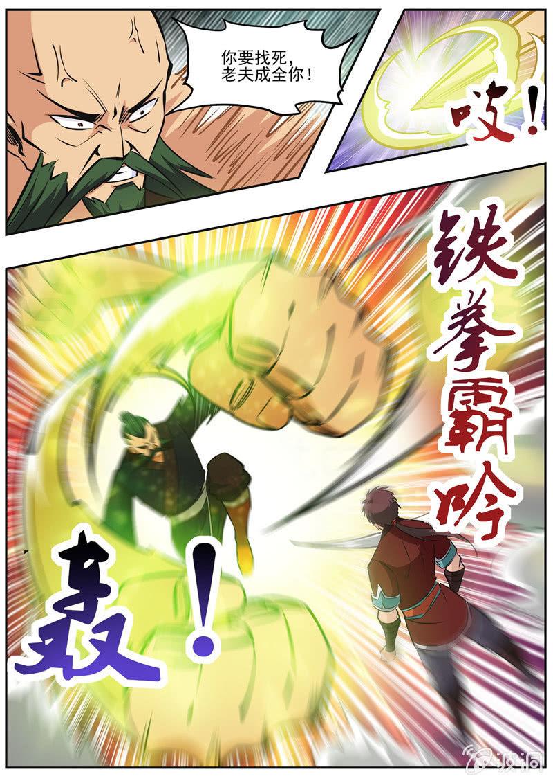 第189话 铁拳门(1/2)-第190话