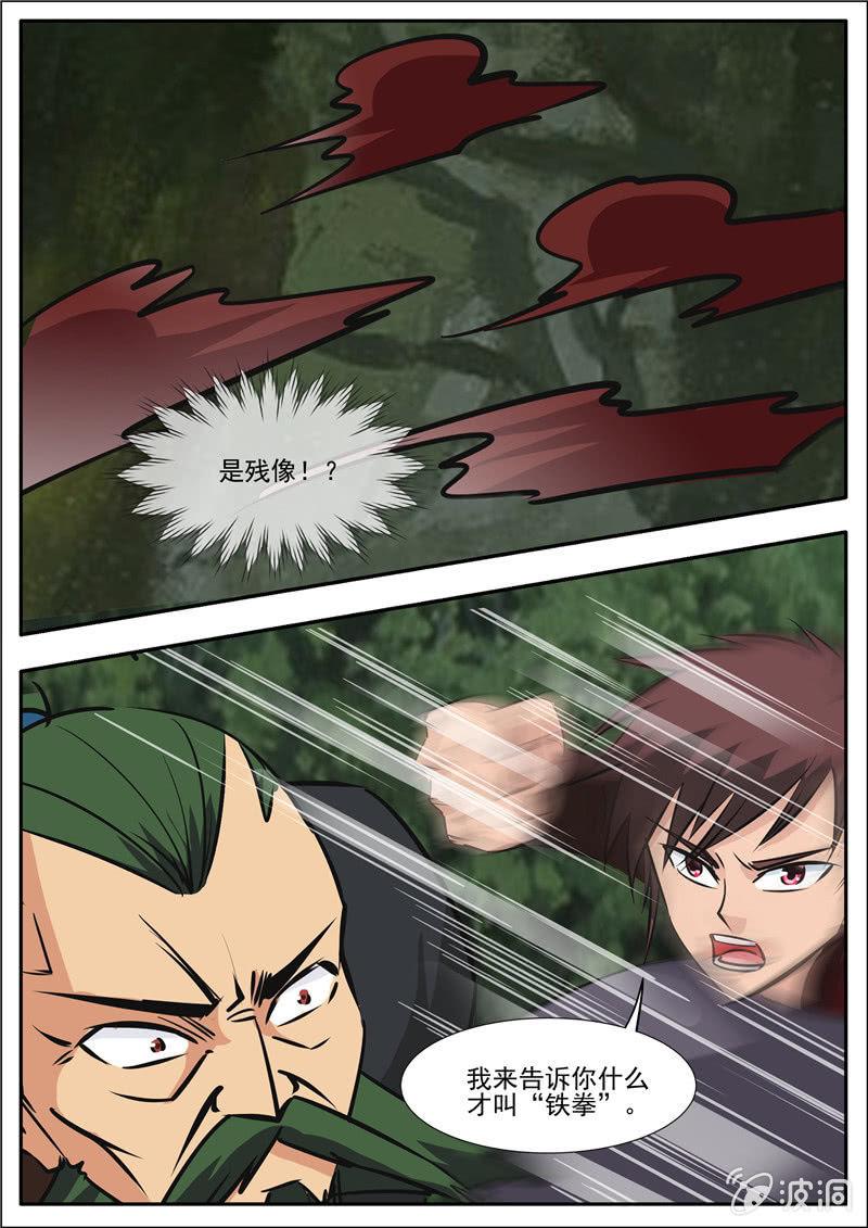 第189话 铁拳门(1/2)-第190话