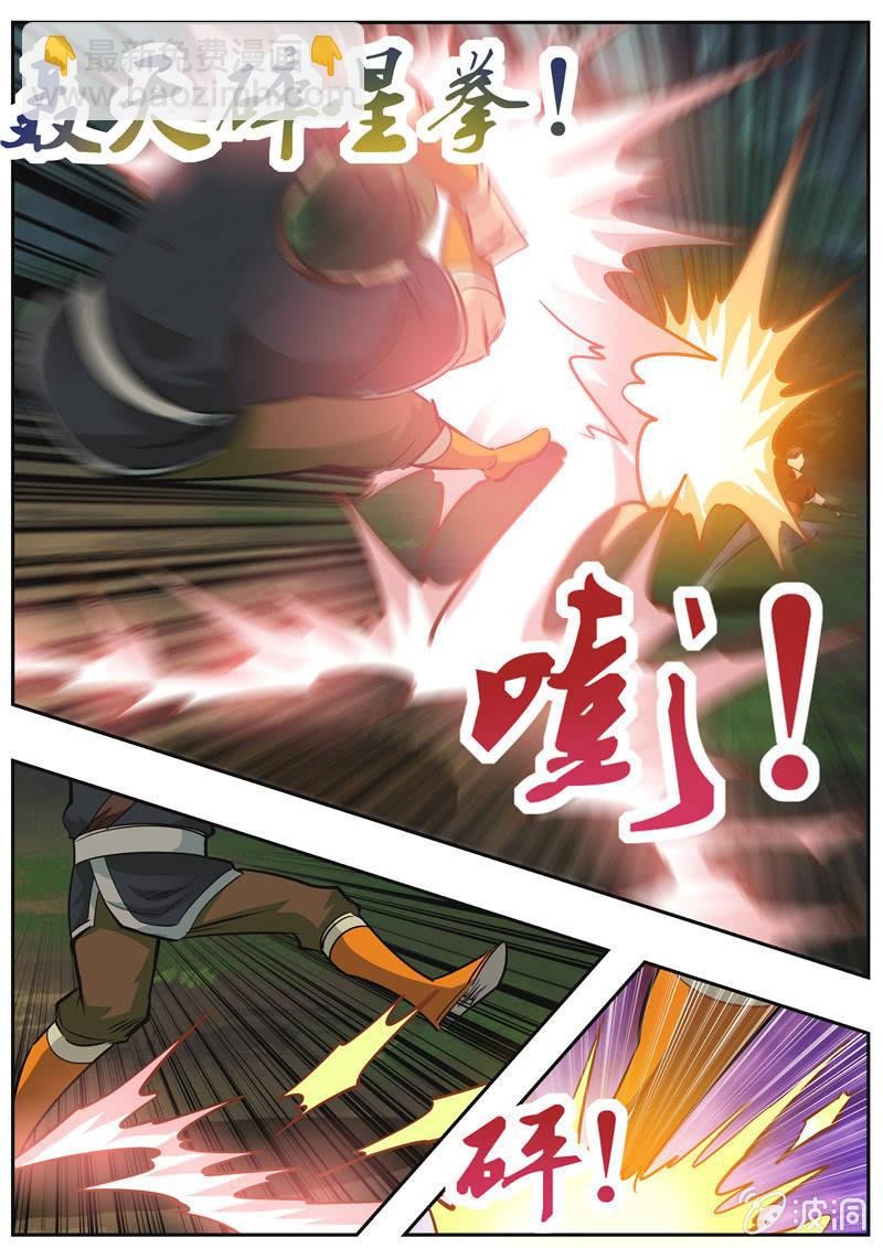第189话 铁拳门(1/2)-第190话