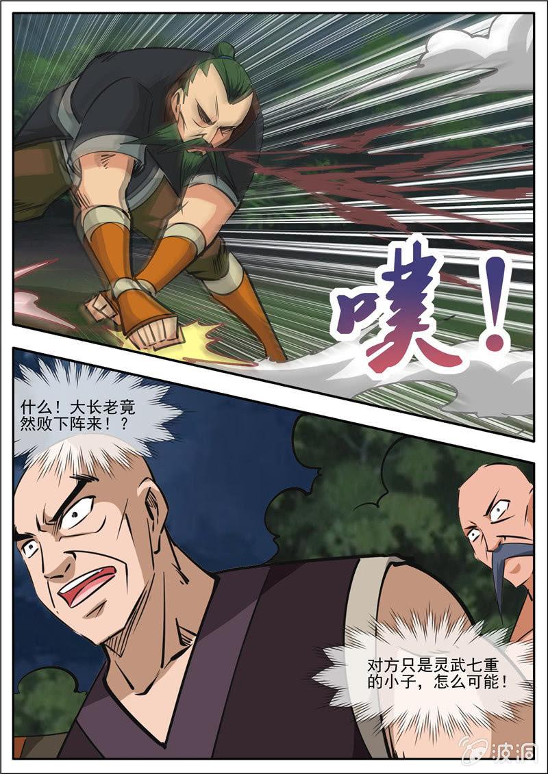 第189话 铁拳门(1/2)-第190话