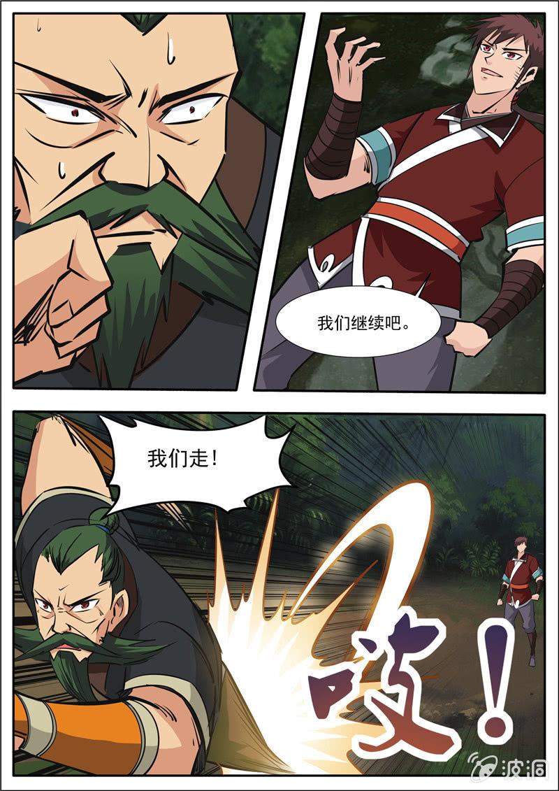 第189话 铁拳门(1/2)-第190话