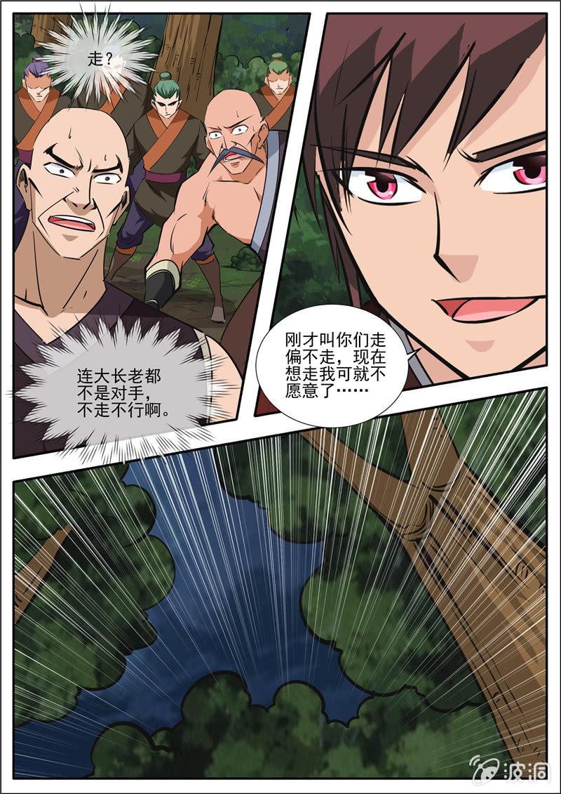 第189话 铁拳门(1/2)-第190话