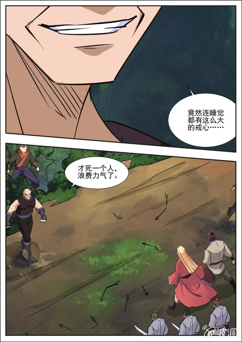 第189话 铁拳门(1/2)-第190话