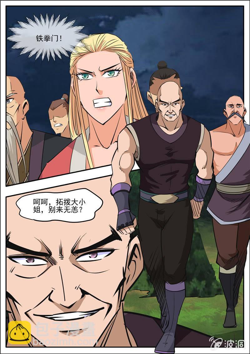 第189话 铁拳门(1/2)-第190话