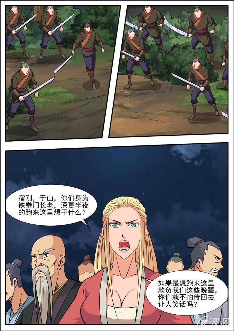 第189话 铁拳门(1/2)-第190话