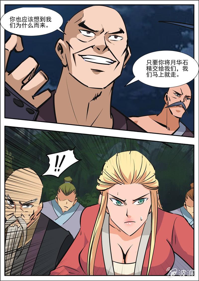 第189话 铁拳门(1/2)-第190话