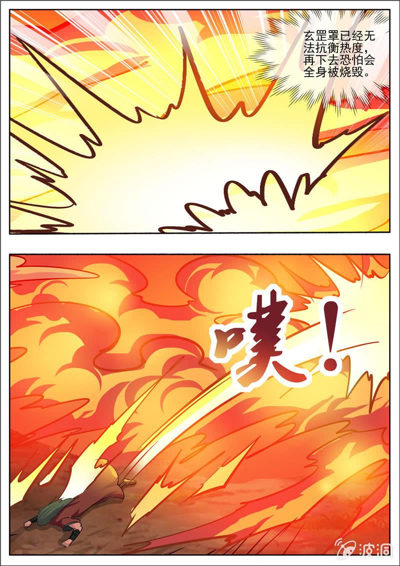 第191话 方家主(1/2)-第192话