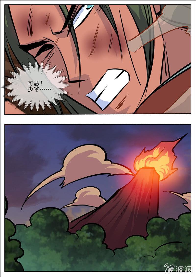 第191话 方家主(1/2)-第192话