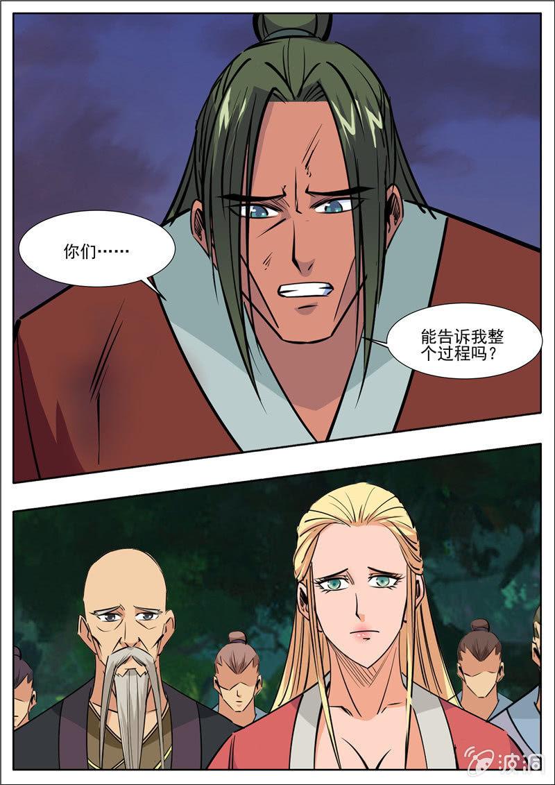 第191话 方家主(1/2)-第192话