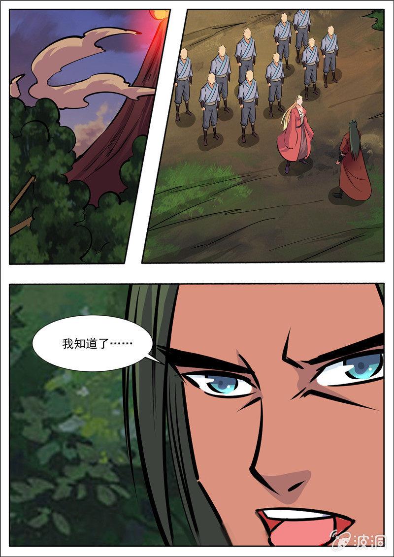 第191话 方家主(1/2)-第192话