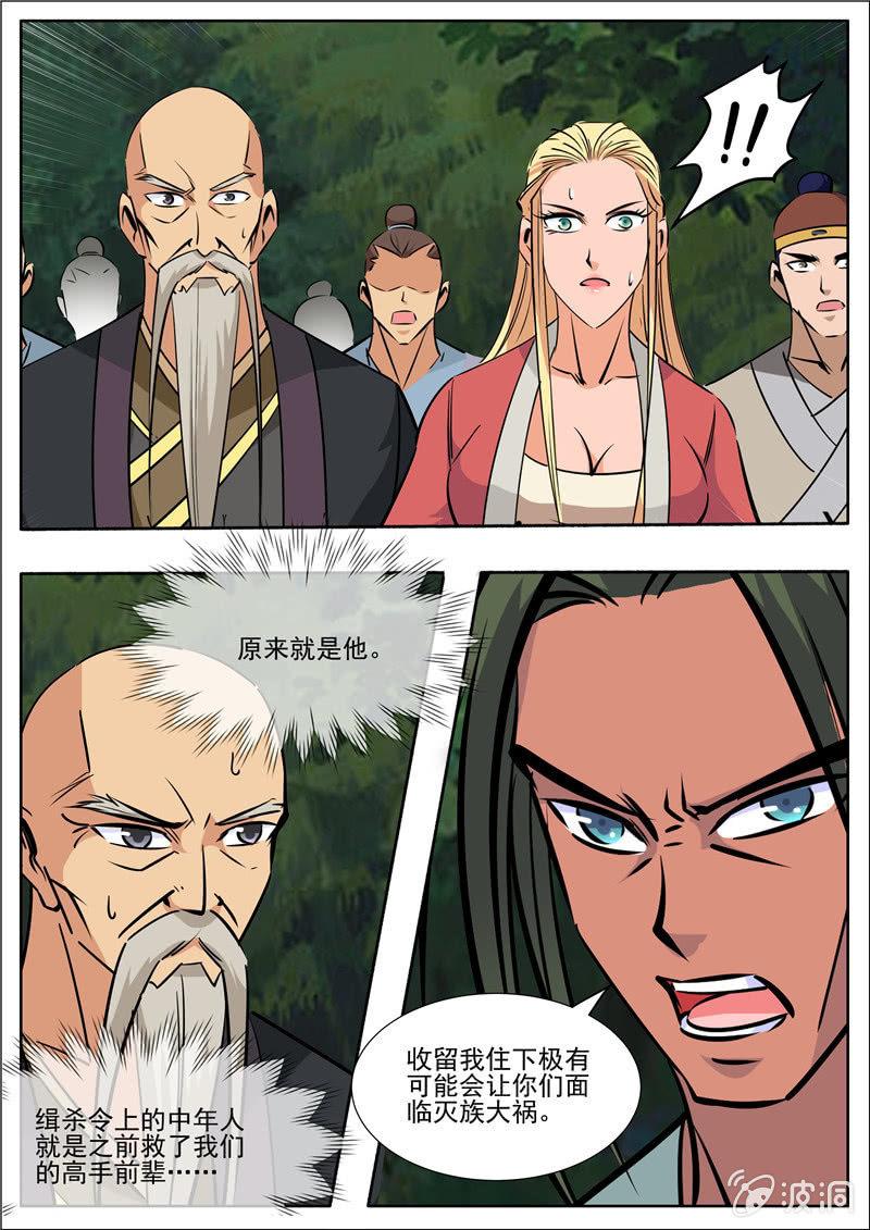 第191话 方家主(1/2)-第192话