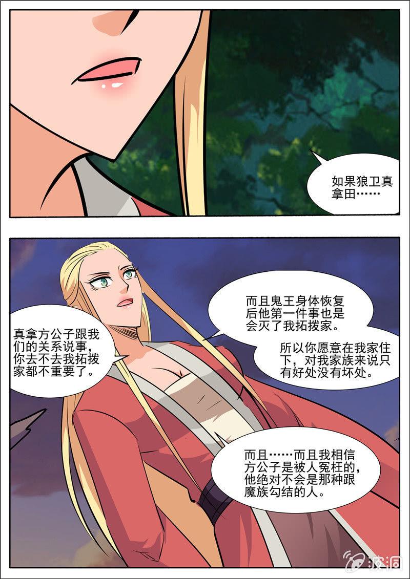 第191话 方家主(1/2)-第192话