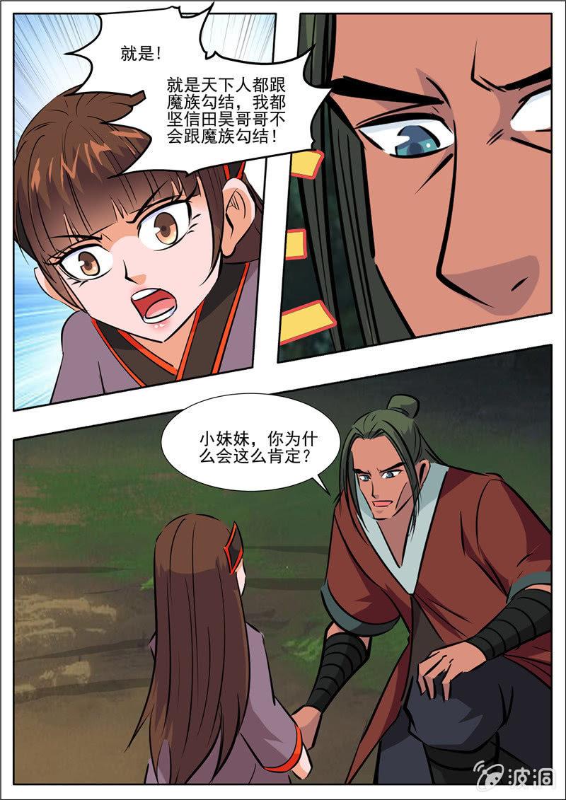 第191话 方家主(1/2)-第192话