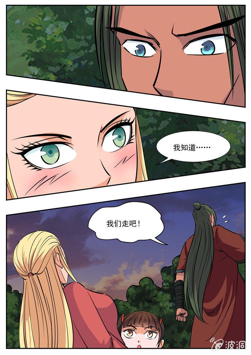 第191话 方家主(1/2)-第192话
