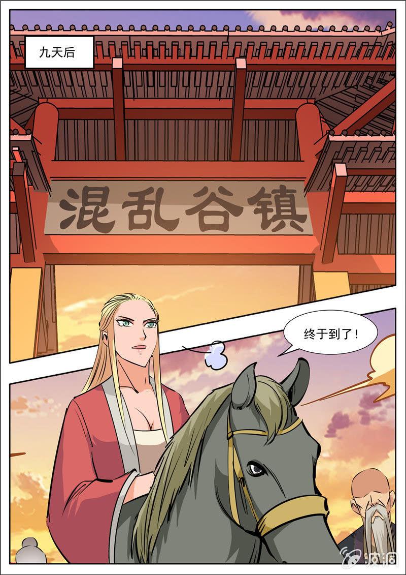 第191话 方家主(1/2)-第192话
