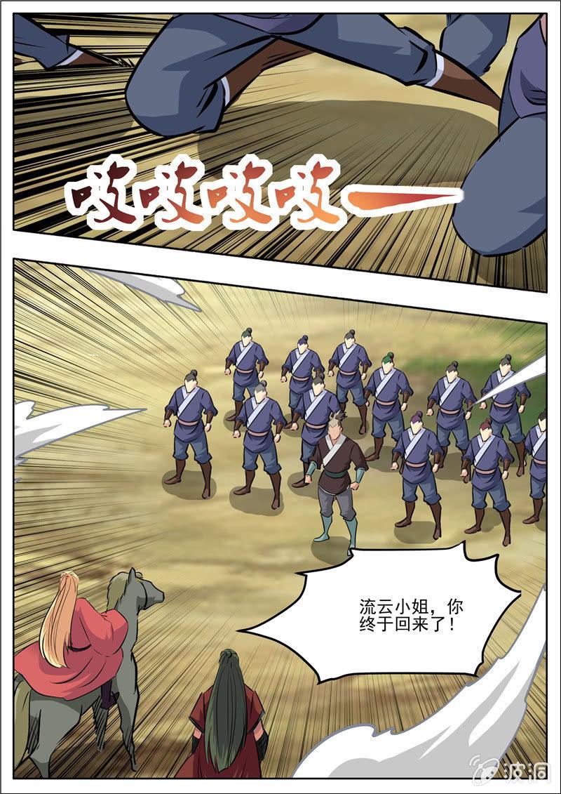 第191话 方家主(1/2)-第192话